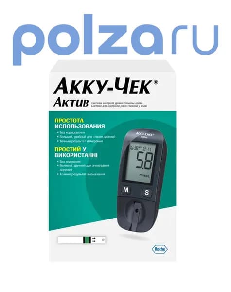 Глюкометр Accu-Chek Active комплект с полным набором для начала измерений