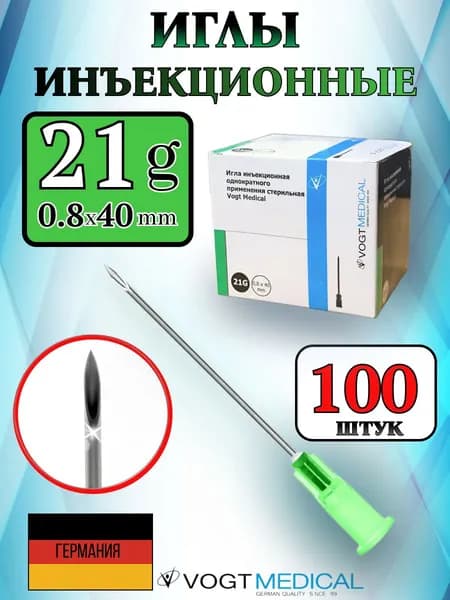 Иглы медицинские инъекционные 100 штук, 0,8х40 мм 21G для шприцов Луер / иголки одноразовые стерильные для инъекций / игла для шприца