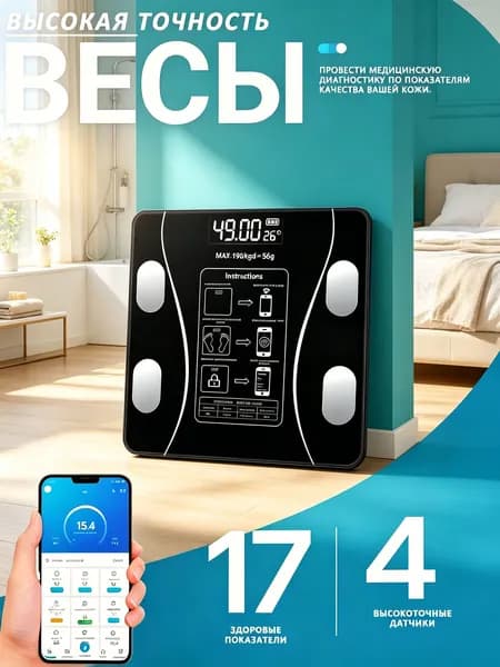Напольные весы, нагрузка 180 кг, точность 100 г
