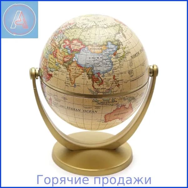 Глобус