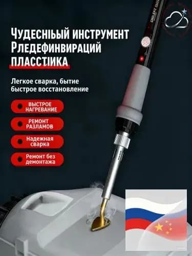 Утюжок для пэчворка с равномерным распределением тепла: компактный инструмент для ручной работы, идеально для фиксации тканевых деталей, творчества и рукоделия мастеров и начинающих,4.5 x 28.5 x 9.5cm