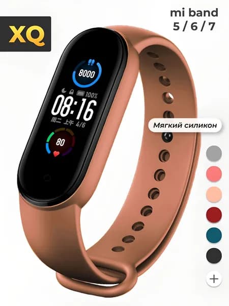 Ремешок для Xiaomi Mi Band 5 / 6 / 7 / коричневый