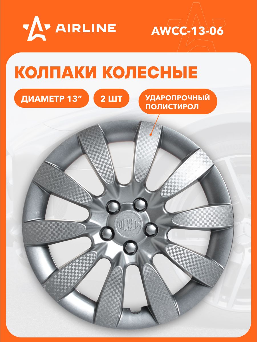Колпаки на колеса 13 " Серебристый комплект "Торнадо" 2 шт AIRLINE AWCC-13-06