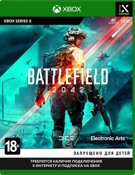 Игра Battlefield 2042 (русская версия) для Xbox Series X