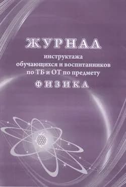 Учитель Книга учета, листов: 12