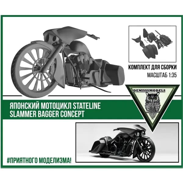 DMS-35007 ДМС 1/35 Сборная модель Японский мотоцикл Stateline Slammer Bagger Concept