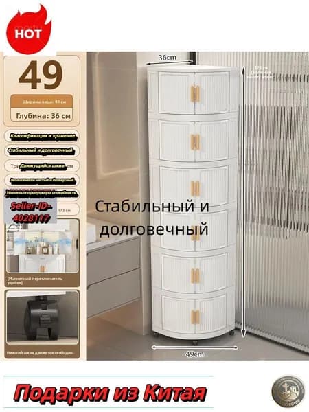 Шкаф складной 36х49х173 см