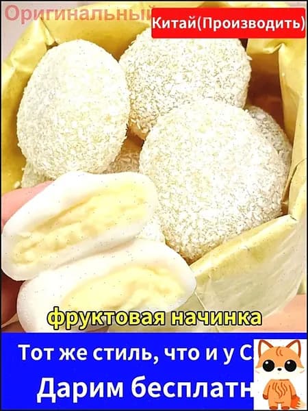 Профитроли с эксклюзивной начинкой из дуриана и молока 6 коробок