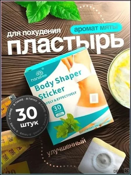 Пластырь для похудения 10см Х 7 см
