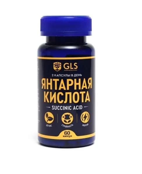 Янтарная кислота GLS 60 шт