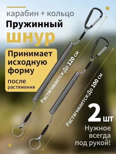 Карабин вспомогательный, длина: 1200 мм