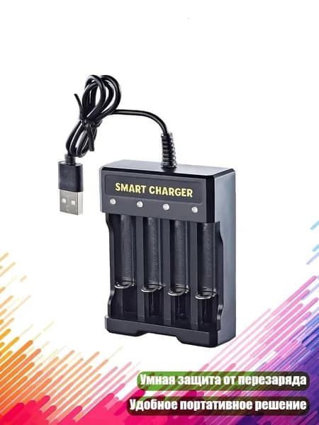 USB-зарядное устройство для аккумуляторов АА