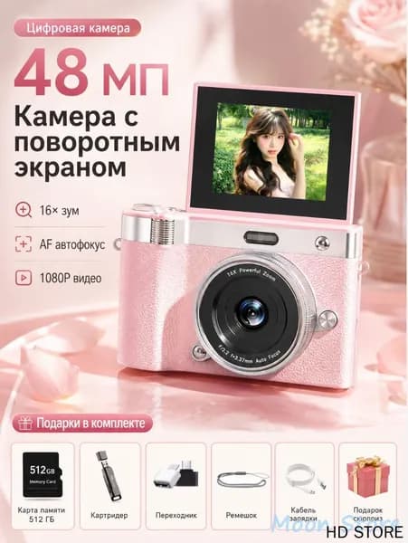 Цифровой фотоаппарат мыльница с откидным экраном, 48 Мп, Full HD 1080P, 16-кратный зум, автофокус
