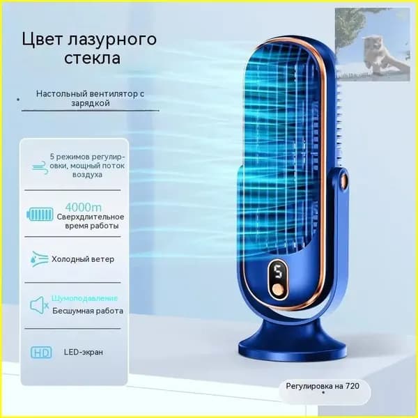 Настольный вентилятор SHIFX, портативный мини-кондиционер с зажимом, аккумуляторный, синий