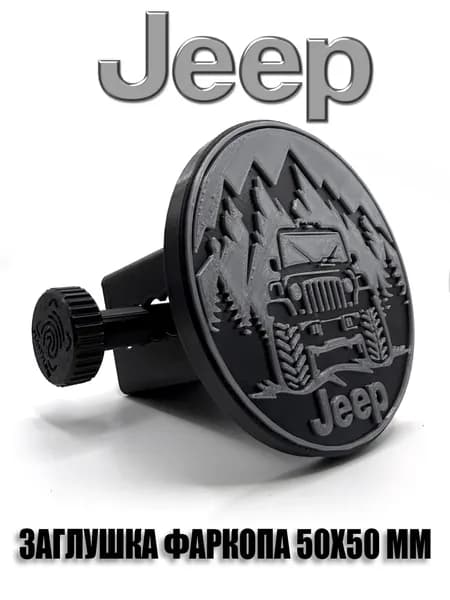 Заглушка фаркопа JEEP