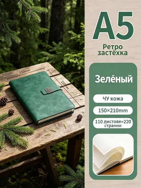 Блокнот A5, листов: 100
