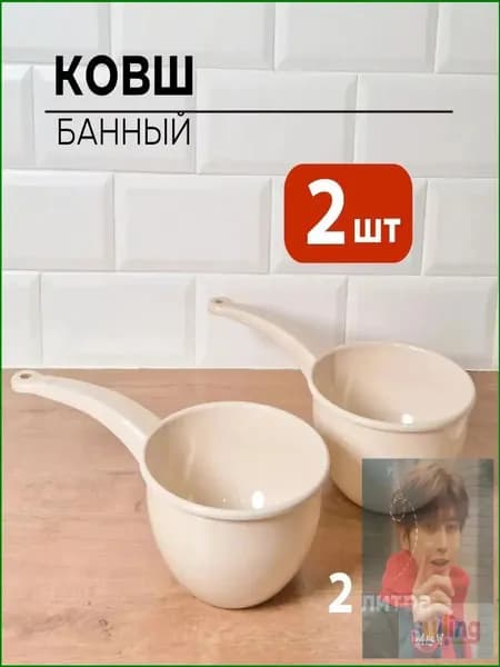 Бондарное изделие для бани Ковш для бани, 4 л