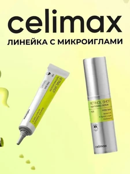 Сыворотка для ухода за кожей Защита, 15 мл