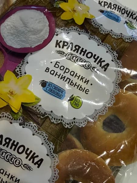 Баранки ванильные