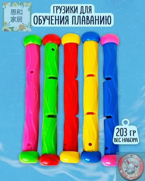 Игрушка для ныряния