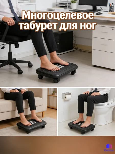 Подставка под ноги Офисная, 23х11.5 см
