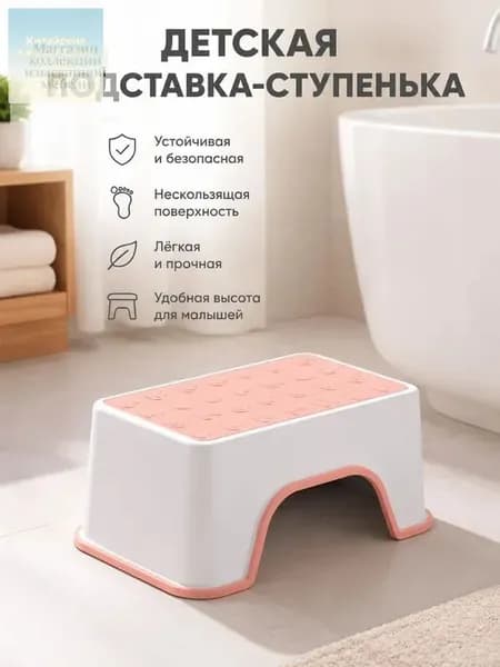 Детский стул,25х33х16см
