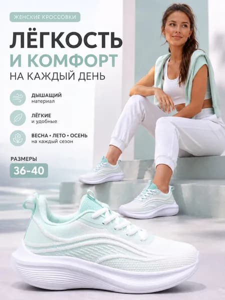 Кроссовки Кроссовки