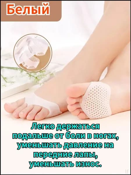 Стельки для обуви 1 шт