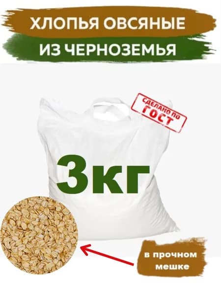 Каша овсяная. Хлопья овсяные