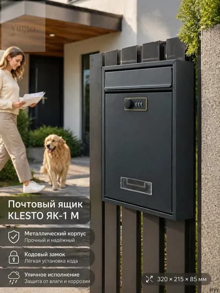 Почтовый ящик 1 секц. 320 мм x 215 мм x 85 мм, темно-серый