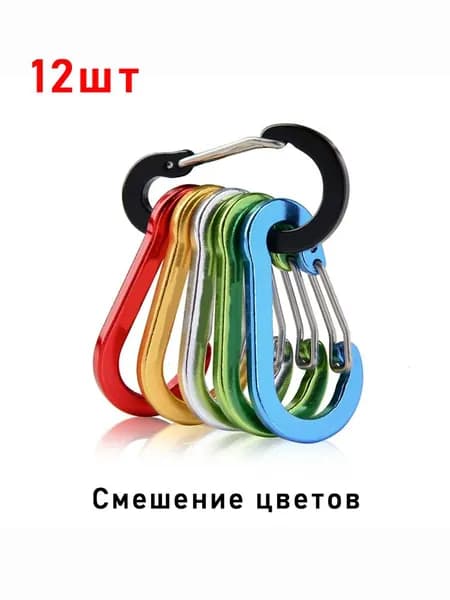 Карабин вспомогательный, 12 шт