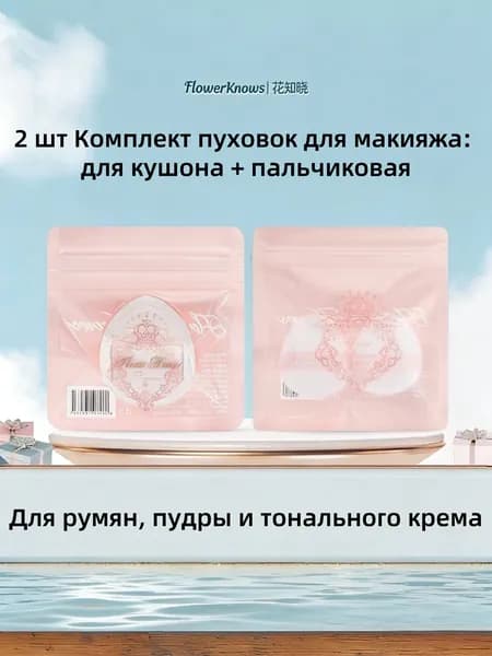 Flower Knows Ватные диски