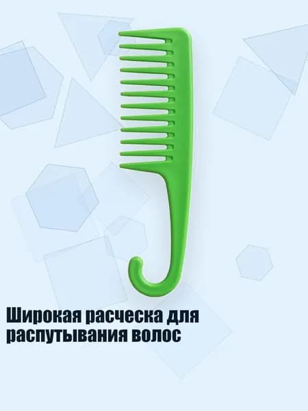 Широкая расческа для распутывания волос, Зеленый