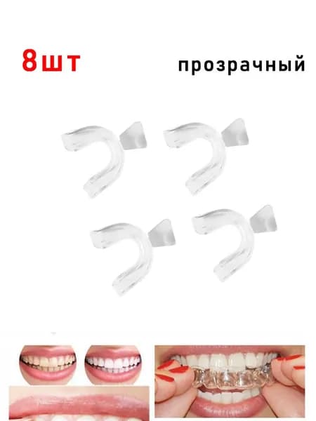 Брекеты для зубов, силиконовые брекеты, ночные каппы, подходит для лечения бруксизма, против храпа, отбеливания зубов