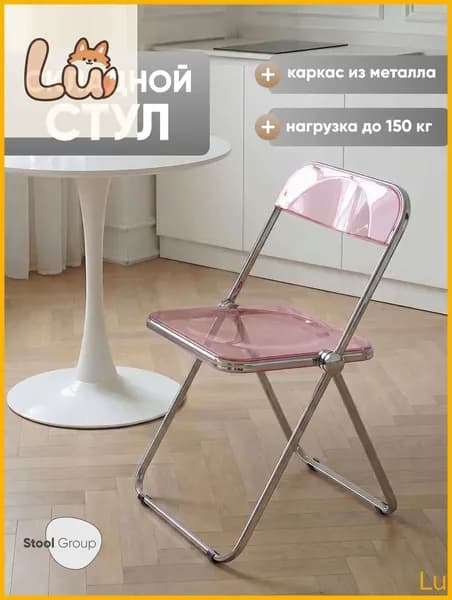 Складной стул, 1 шт.