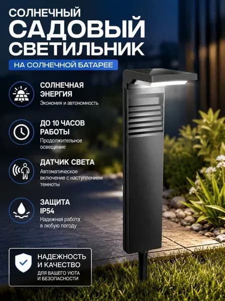 Уличный солнечный светильник, 1 шт, белый свет, IPX4