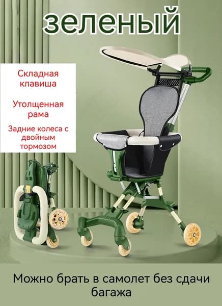 Складная детская коляска с навесом и корзиной для вещей