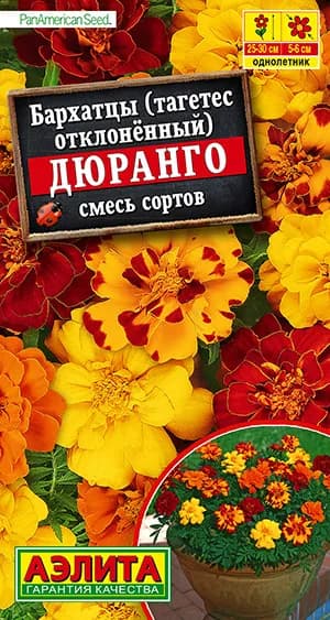 Семена Бархатцы Дюранго, смесь окрасок (10шт) - Аэлита