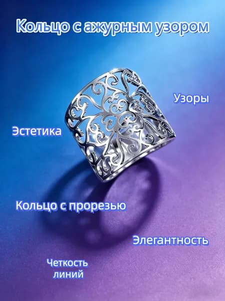 Кольцо Перстень