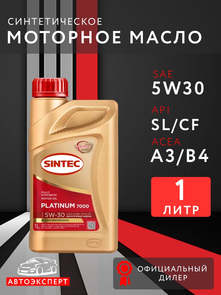 SINTEC Platinum 5W-30 Масло моторное, Синтетическое, 1 л