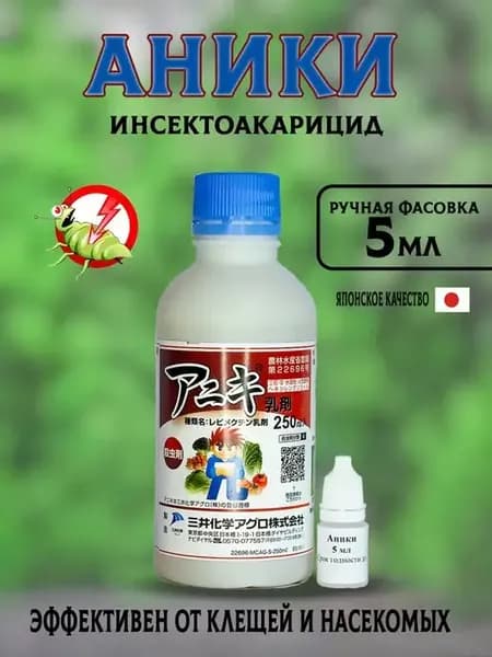 Аники 5 мл