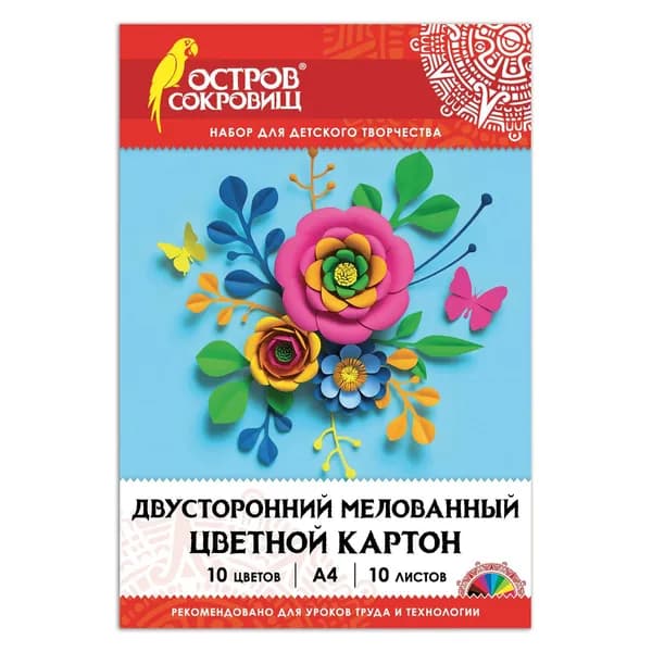 Картон цветной А4 2-сторонний МЕЛОВАННЫЙ, 10 цветов, в папке, ОСТРОВ СОКРОВИЩ, 200х290 мм, 111319 цветной и белый картон, для школы и учёбы