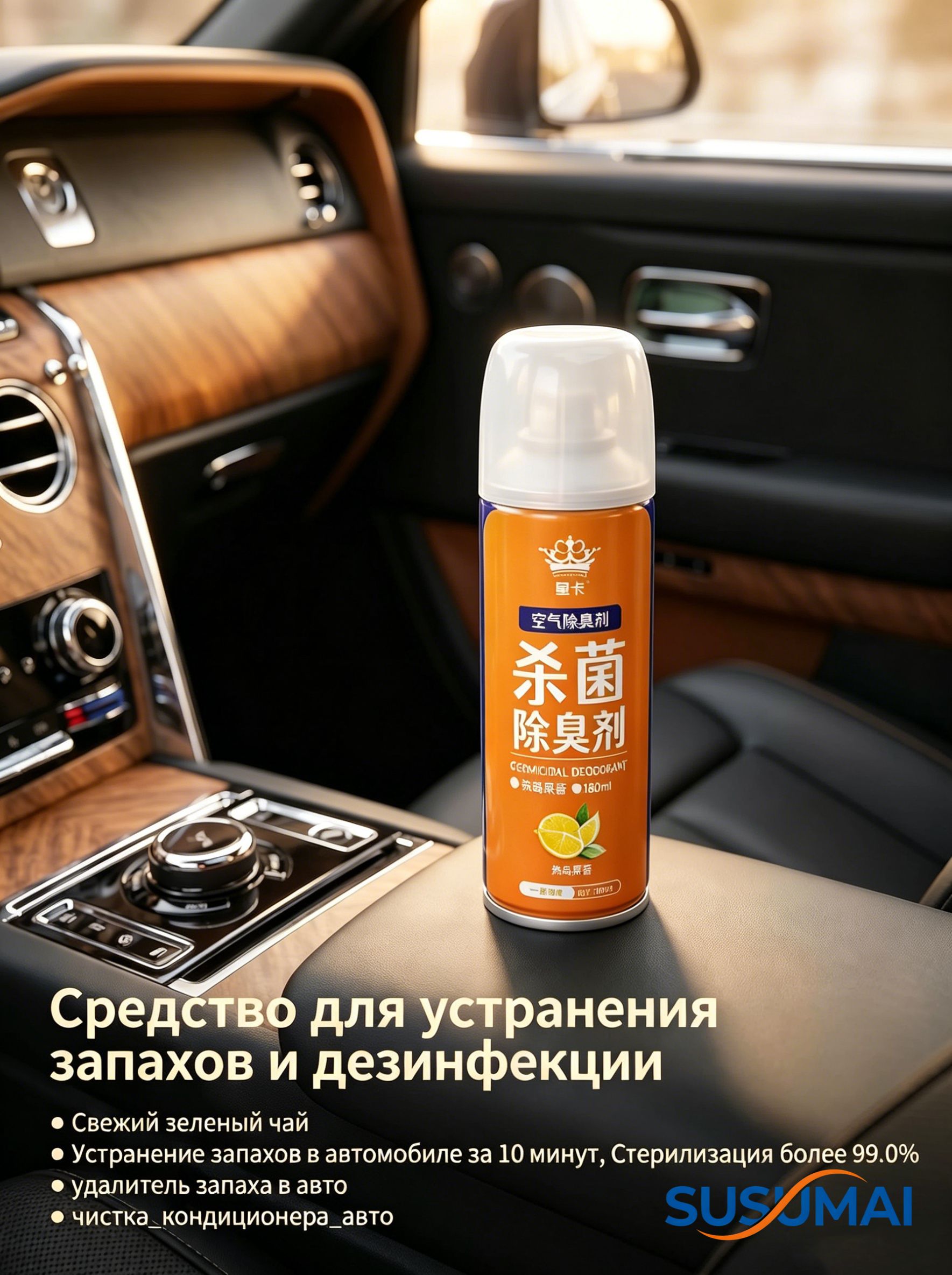освежителькондиционер