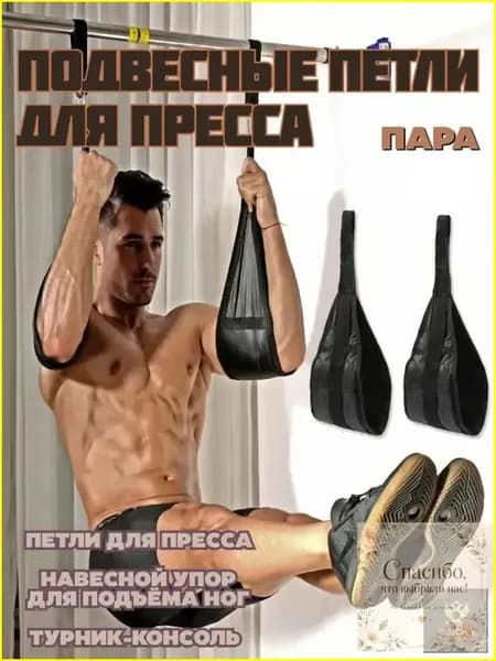 Тренировочные петли