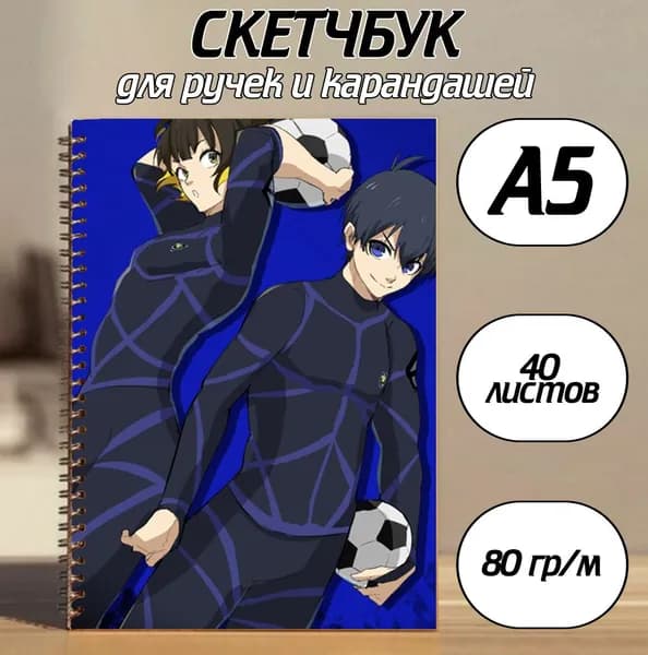 Скетчбук A5, листов: 40