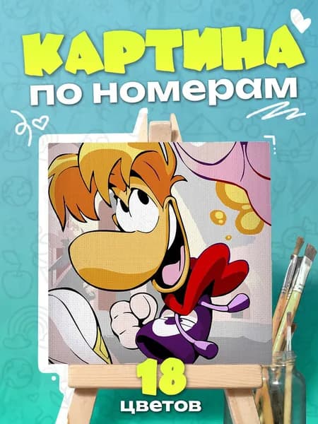 Рейман Rayman - Картина по номерам для детей, раскраска детская - 25х25см