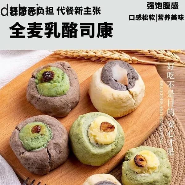 Сырный скоун, набор выпечки, мягкий хлеб для завтрака и перекуса