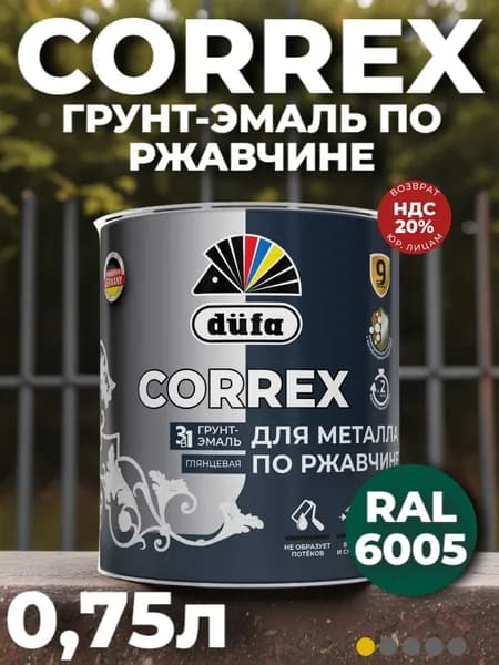 Грунт-эмаль по ржавчине 3 в 1, Краска по металлу зеленая Dufa CORREX Ral 6005 зеленый мох 0,75л