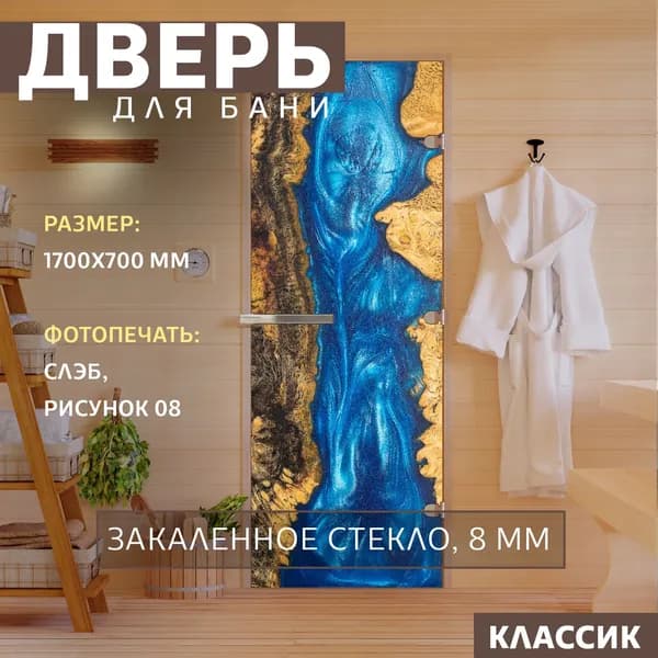 Дверь для бани "Фотопечать рисунок Слэб-08" 1700х700 мм. Правая (петли справа)
