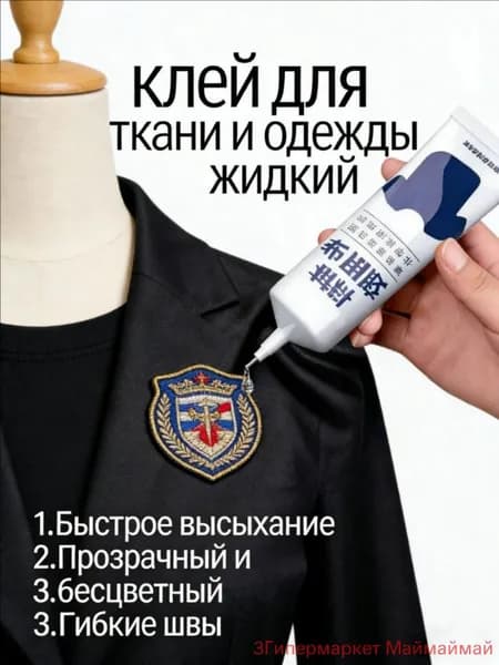 Клей хозяйственный 40 мл 0.1 кг, 1 шт.